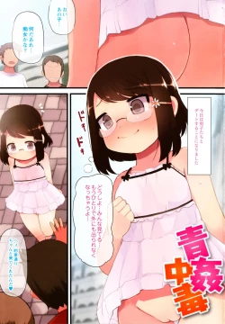 Page 6 of Yousei Kaihatsu