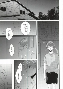Page 2 of Koko de omae to issho wa okashii daro!