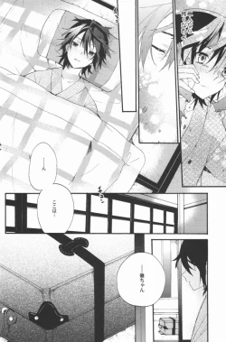 Page 21 of Kimi no Trunk de Tsure Dashite Kurenaika