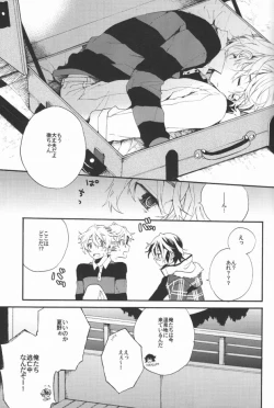 Page 4 of Kimi no Trunk de Tsure Dashite Kurenaika