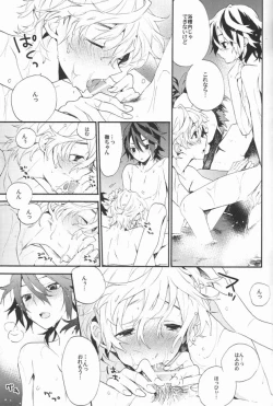 Page 8 of Kimi no Trunk de Tsure Dashite Kurenaika