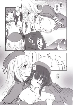 Page 17 of Goudou Enshuu