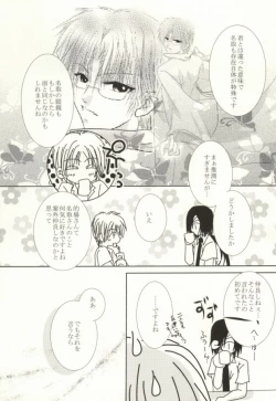 Page 16 of Masquerade