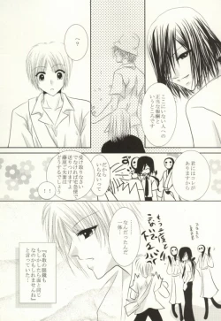 Page 18 of Masquerade