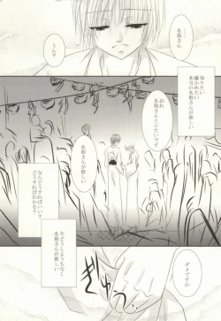 Page 22 of Masquerade