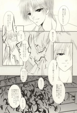 Page 33 of Masquerade