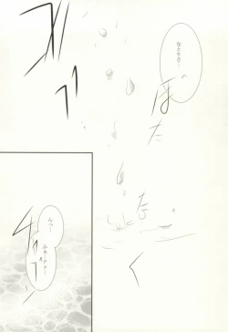 Page 35 of Masquerade