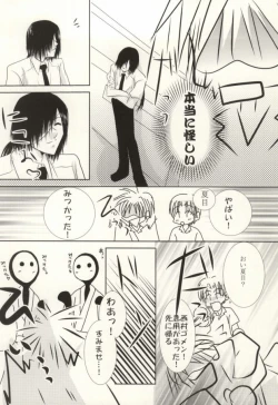 Page 7 of Masquerade