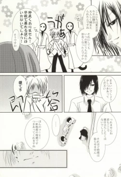 Page 8 of Masquerade