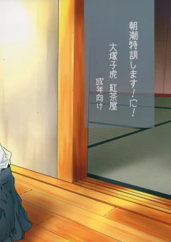 Page 49 of Asashio Tokkun shimasu! Ni!