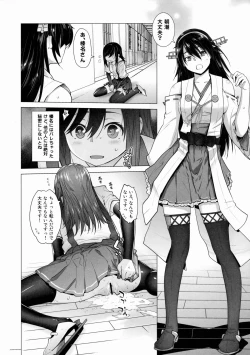Page 8 of Asashio Tokkun shimasu! Ni!