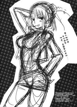 Page 17 of GARIGARI73