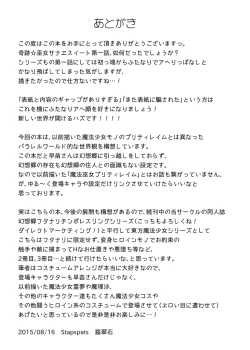 Page 24 of Miracle☆Oracle Sanae Sweet