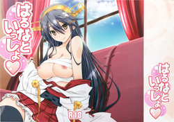 (C88) [Mahirutei (Izumi Mahiru)] Haruna to Issho (Kantai Collection -KanColle-)