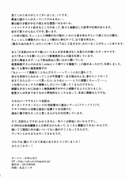 Page 25 of Henzai Kitsune no Hairan