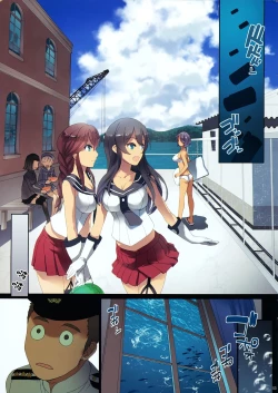 Page 2 of Umi no Daisankaku