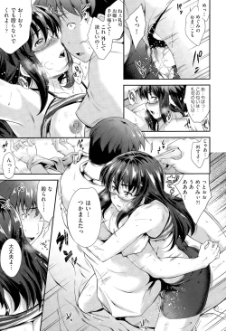 Page 101 of Megane no Iroha