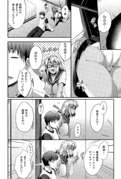 Page 32 of Megane no Iroha