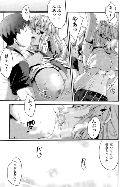 Page 47 of Megane no Iroha