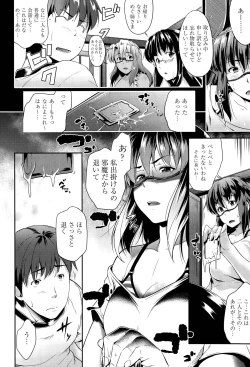 Page 82 of Megane no Iroha