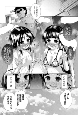 Page 52 of Tsuwamono no Rakuen Ch. 1-2