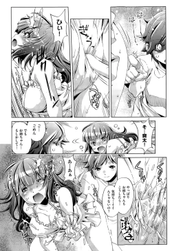 Page 14 of Kai Ane Ch. 1-2