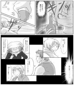 Page 12 of Fujimoto to Koushinryou