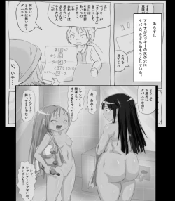 Page 3 of Fujimoto to Koushinryou