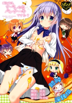 Page 1 of Gochuumon wa Special Pancake desu ka?