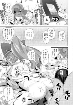 Page 15 of Enbo! Ch. 1-2