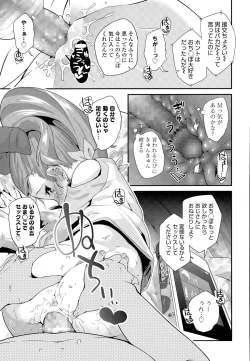 Page 17 of Enbo! Ch. 1-2