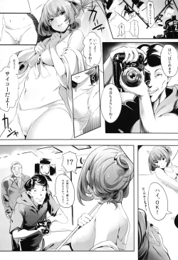 Page 8 of Another Produce