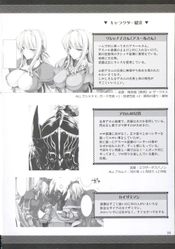 Page 6 of Monhan no Erohon 9