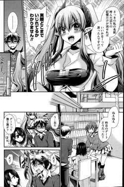 Page 108 of Ore to Kanojo to Owaru Sekai Ch. 1-14