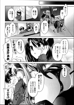 Page 10 of Ore to Kanojo to Owaru Sekai Ch. 1-14