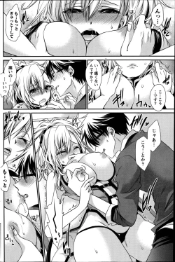 Page 116 of Ore to Kanojo to Owaru Sekai Ch. 1-14