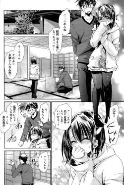 Page 154 of Ore to Kanojo to Owaru Sekai Ch. 1-14