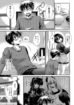 Page 195 of Ore to Kanojo to Owaru Sekai Ch. 1-14
