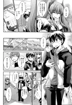 Page 213 of Ore to Kanojo to Owaru Sekai Ch. 1-14
