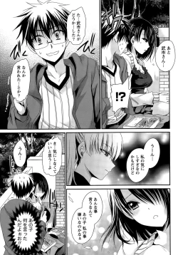 Page 232 of Ore to Kanojo to Owaru Sekai Ch. 1-14