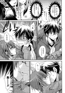 Page 236 of Ore to Kanojo to Owaru Sekai Ch. 1-14