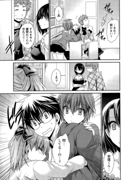 Page 246 of Ore to Kanojo to Owaru Sekai Ch. 1-14