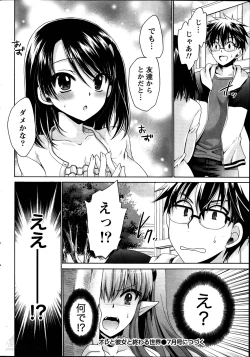 Page 24 of Ore to Kanojo to Owaru Sekai Ch. 1-14