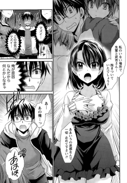 Page 274 of Ore to Kanojo to Owaru Sekai Ch. 1-14