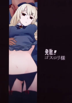 Page 18 of Hassan!! Gothloli-sama