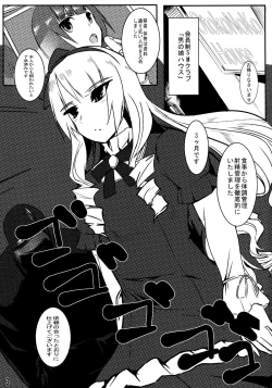Page 2 of Hassan!! Gothloli-sama