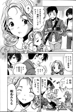 Page 111 of Crystal Days Ch. 1-11