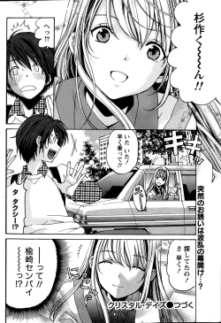 Page 114 of Crystal Days Ch. 1-11