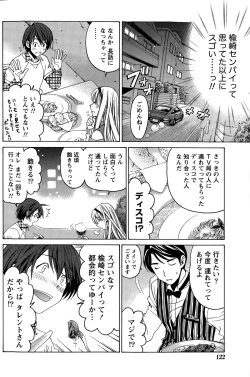 Page 130 of Crystal Days Ch. 1-11