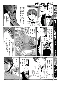 Page 154 of Crystal Days Ch. 1-11